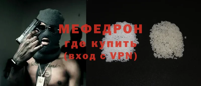 МЯУ-МЯУ mephedrone  закладка  Переславль-Залесский 