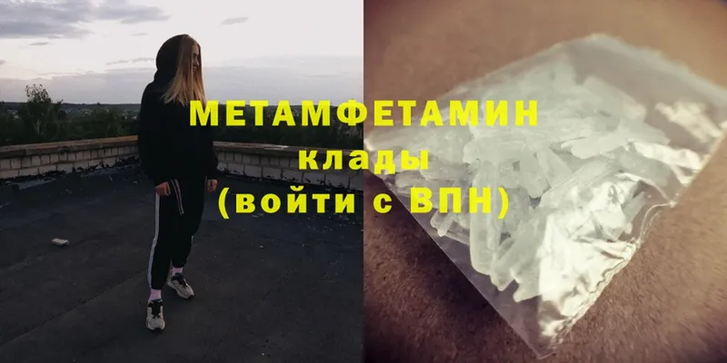 МЕТАМФЕТАМИН Methamphetamine  Переславль-Залесский 